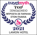 Πλακιας παραλιακά ξενοδοχεία