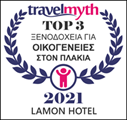 Πλακιας ξενοδοχειο για οικογενειακες διακοπες